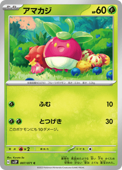 Bounsweet 007/071 Snow Hazard