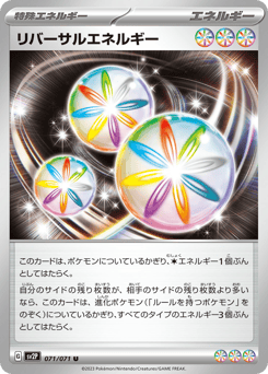Reversal Energy 071/071 Snow Hazard