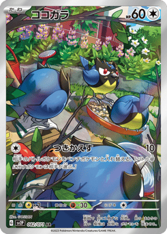 Rookidee 082/071 Snow Hazard