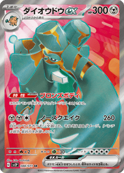 Copperajah ex 088/071 Snow Hazard