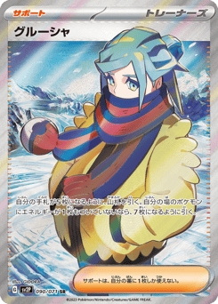 Grusha 090/071 Snow Hazard
