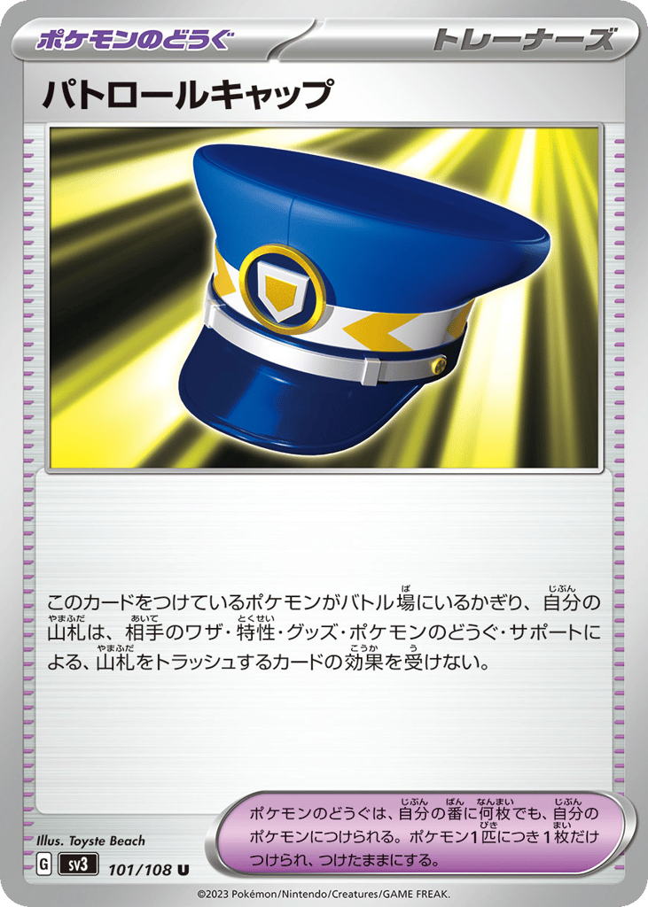 Patrol Cap 101/108 Ruler of the Black Flame