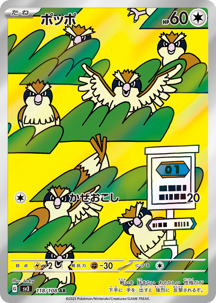 Pidgey 118/108 Ruler of the Black Flame