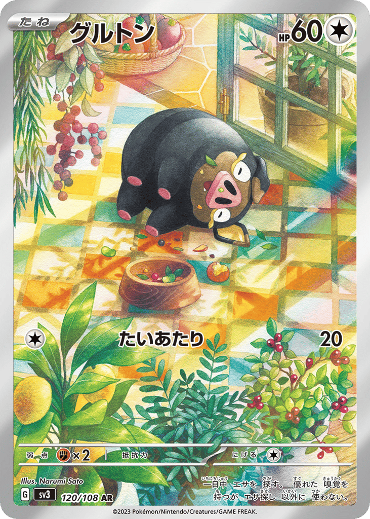 Lechonk 120/108 Ruler of the Black Flame