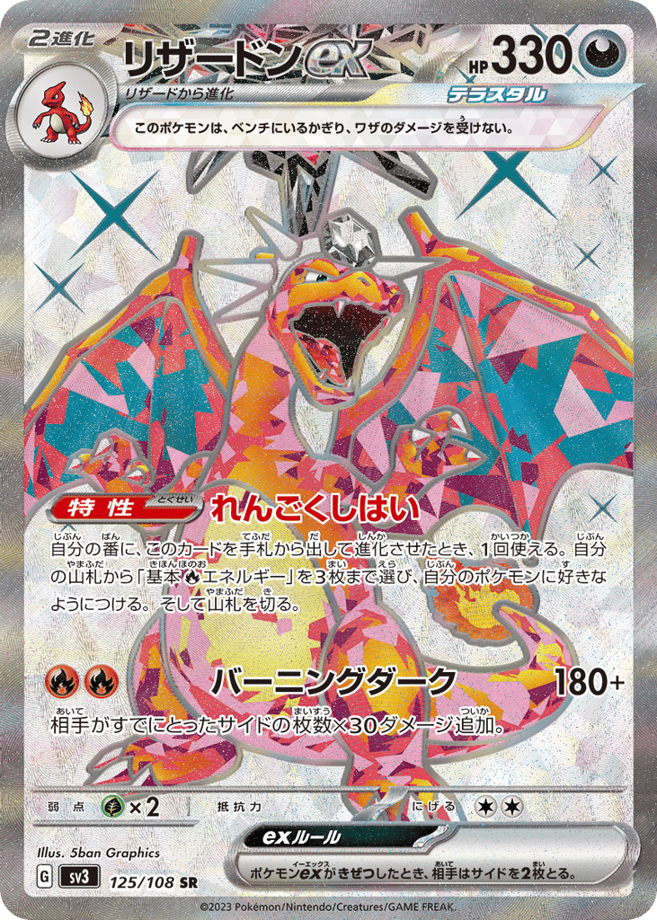 Charizard ex 125/108 Ruler of the Black Flame
