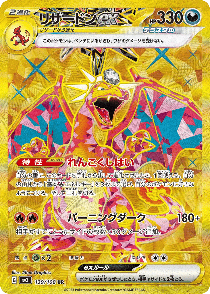 Charizard ex 139/108 Ruler of the Black Flame