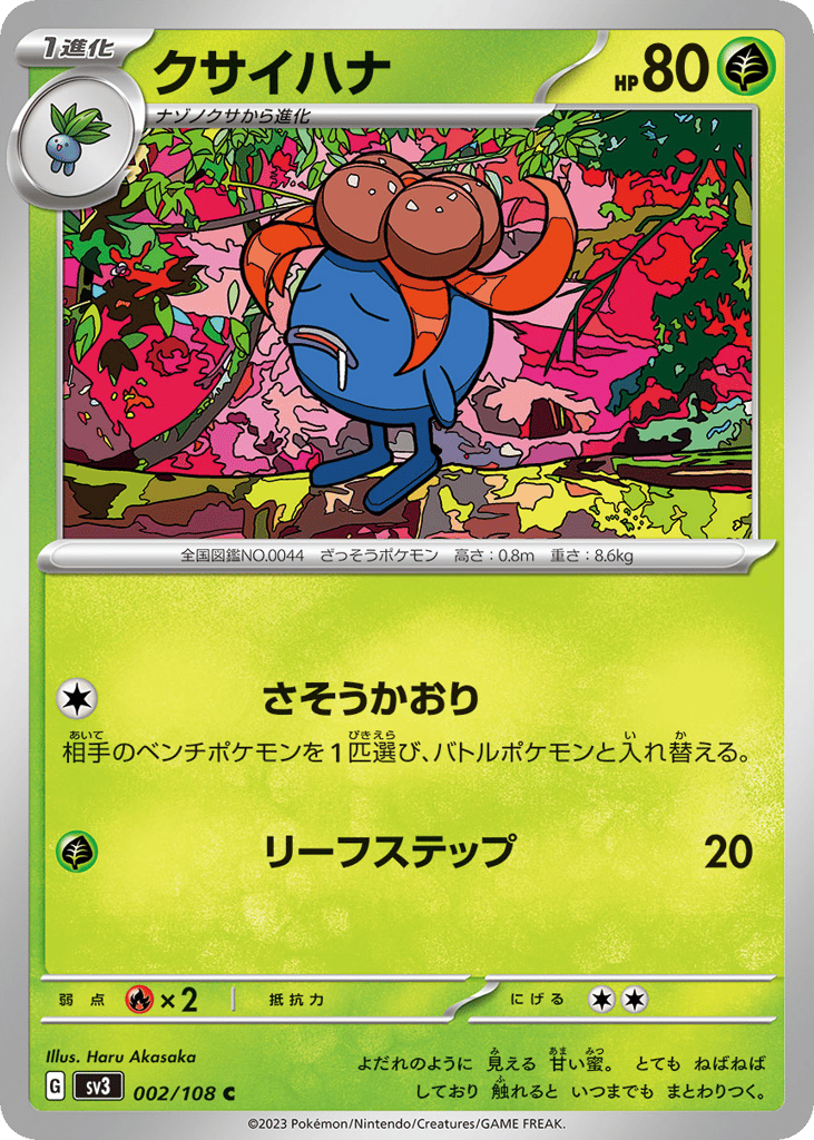Gloom 002/108 Ruler of the Black Flame