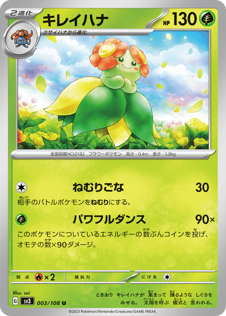Bellossom 003/108 Ruler of the Black Flame