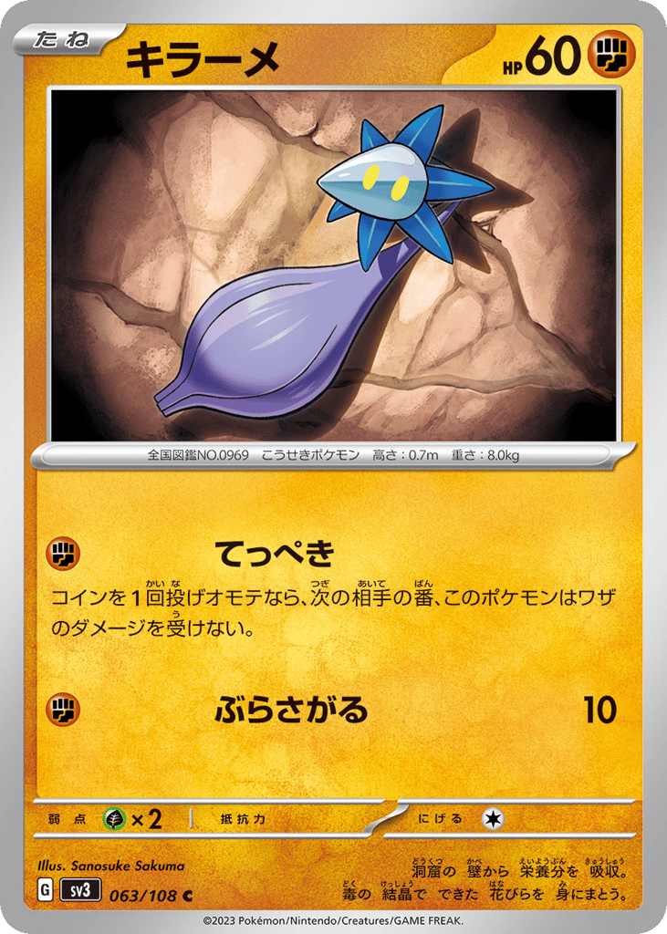 Glimmet 063/108 Ruler of the Black Flame