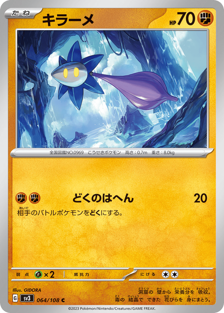 Glimmet 064/108 Ruler of the Black Flame