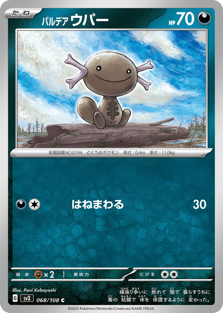 Paldean Wooper 068/108 Ruler of the Black Flame