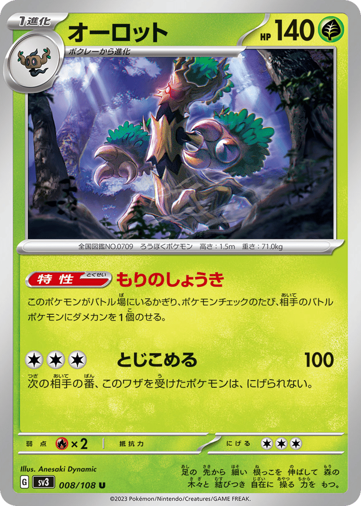 Trevenant 008/108 Ruler of the Black Flame