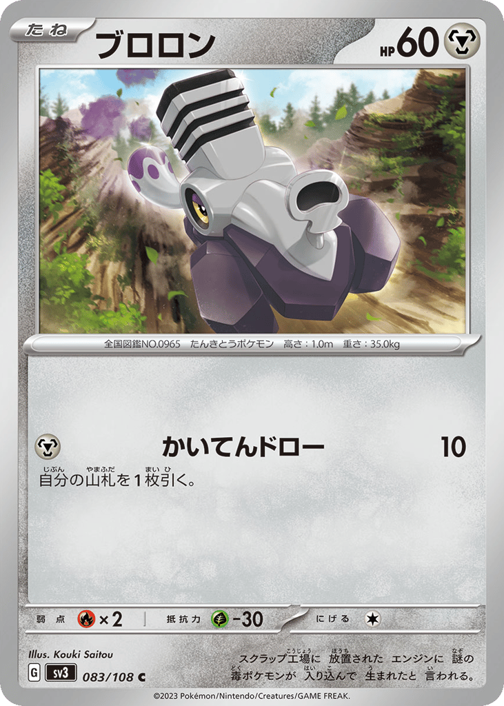 Varoom 083/108 Ruler of the Black Flame
