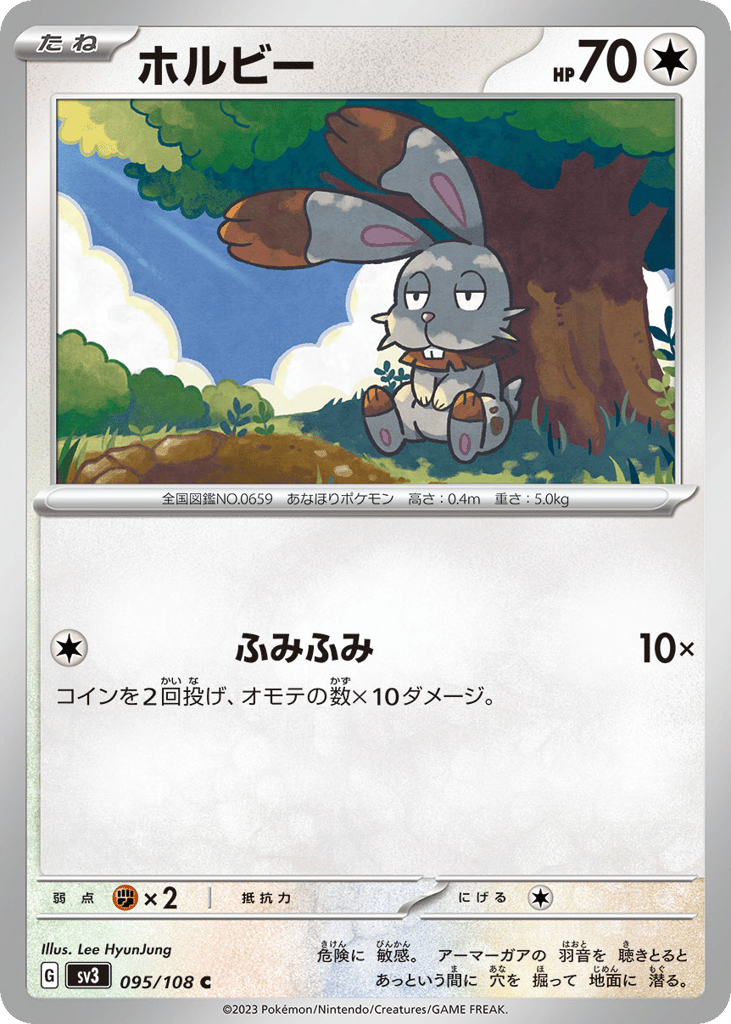 Bunnelby 095/108 Ruler of the Black Flame