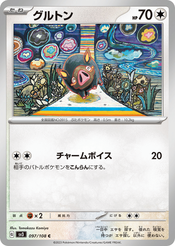 Lechonk 097/108 Ruler of the Black Flame