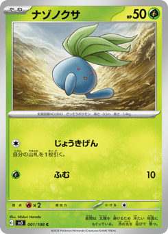 Oddish 001/108 Ruler of the Black Flame