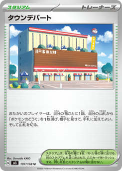 Town Store 107/108 Ruler of the Black Flame
