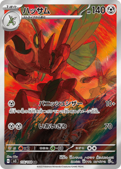 Scizor 116/108 Ruler of the Black Flame