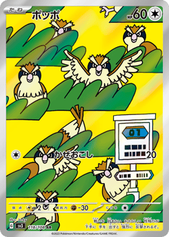Pidgey 118/108 Ruler of the Black Flame