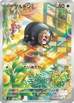 Lechonk 120/108 Ruler of the Black Flame