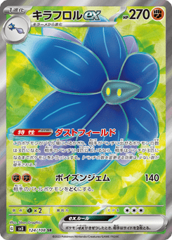 Glimmora ex 124/108 Ruler of the Black Flame