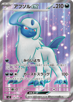 Absol ex 126/108 Ruler of the Black Flame