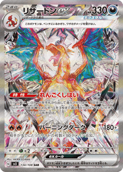 Charizard ex 134/108 Ruler of the Black Flame