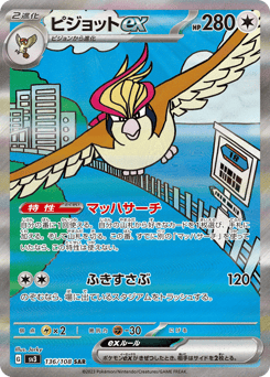 Pidgeot ex 136/108 Ruler of the Black Flame