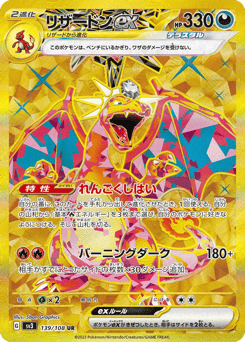Charizard ex 139/108 Ruler of the Black Flame