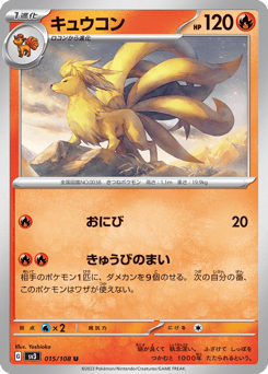 Ninetales 015/108 Ruler of the Black Flame