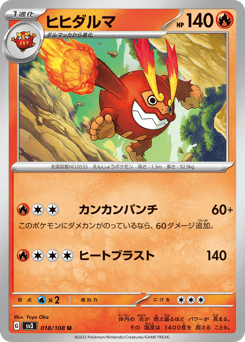 Darmanitan 018/108 Ruler of the Black Flame