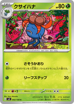 Gloom 002/108 Ruler of the Black Flame