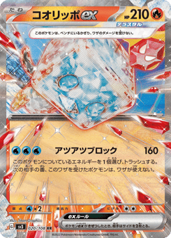 Eiscue ex 020/108 Ruler of the Black Flame