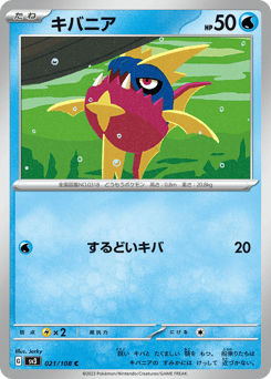 Carvanha 021/108 Ruler of the Black Flame