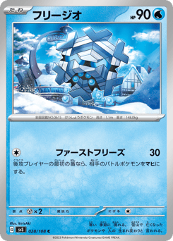 Cryogonal 028/108 Ruler of the Black Flame