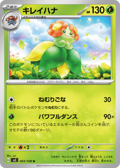 Bellossom 003/108 Ruler of the Black Flame