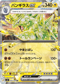 Tyranitar ex 032/108 Ruler of the Black Flame
