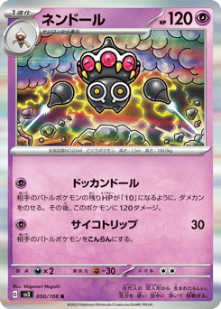 Claydol 050/108 Ruler of the Black Flame
