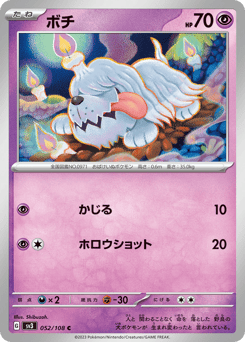 Greavard 052/108 Ruler of the Black Flame