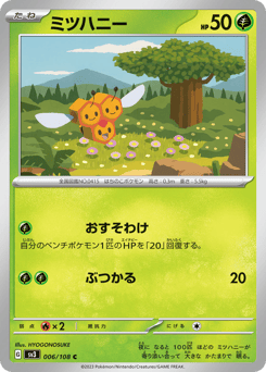 Combee 006/108 Ruler of the Black Flame