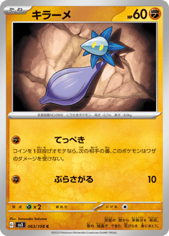Glimmet 063/108 Ruler of the Black Flame