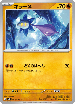 Glimmet 064/108 Ruler of the Black Flame