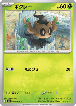 Phantump 007/108 Ruler of the Black Flame
