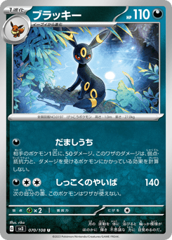 Umbreon 070/108 Ruler of the Black Flame