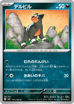 Houndour 071/108 Ruler of the Black Flame