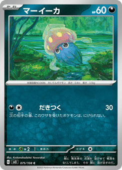 Inkay 075/108 Ruler of the Black Flame