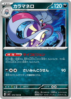 Malamar 076/108 Ruler of the Black Flame