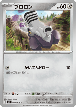 Varoom 083/108 Ruler of the Black Flame