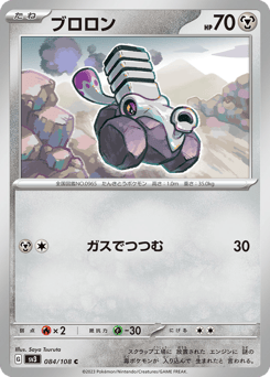 Varoom 084/108 Ruler of the Black Flame