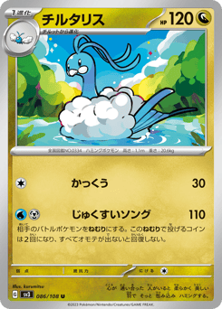Altaria 086/108 Ruler of the Black Flame